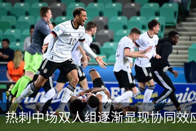 热刺中场双人组逐渐显现协同效应