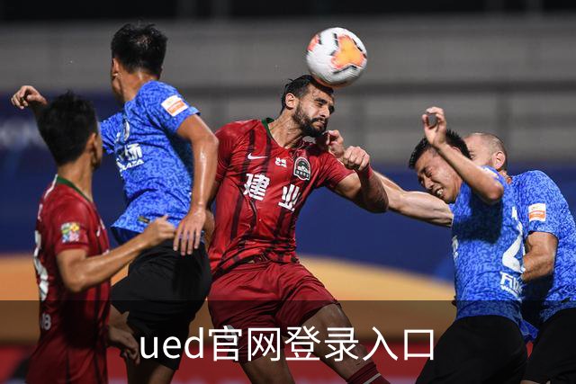 关于ued官网登录入口